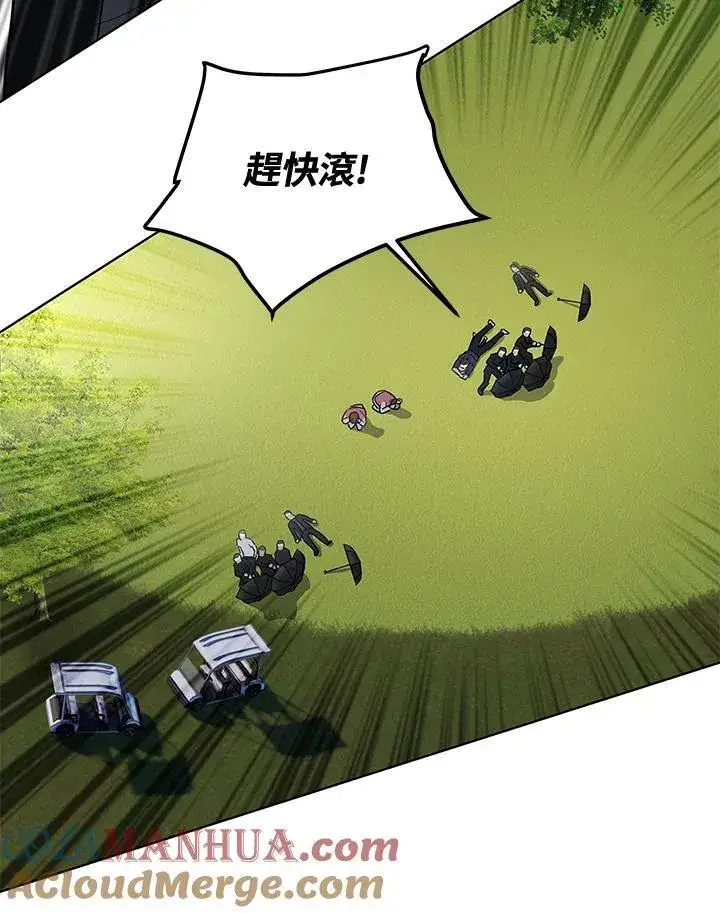 漫画《黑域之神》第2季 第27话第133张图