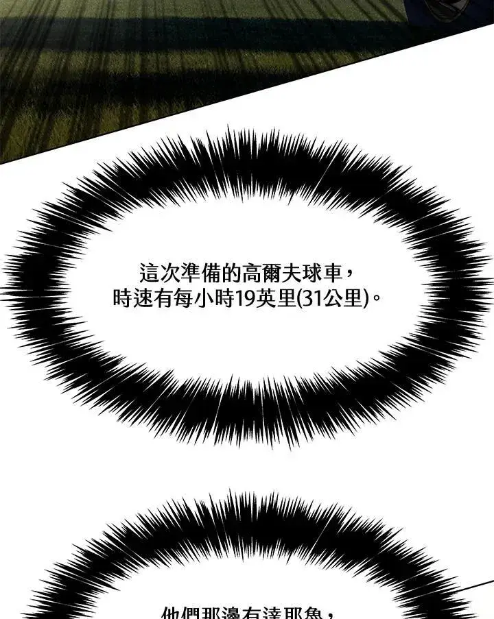 漫画《黑域之神》第2季 第27话第135张图