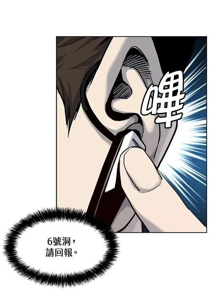 漫画《黑域之神》第2季 第27话第14张图