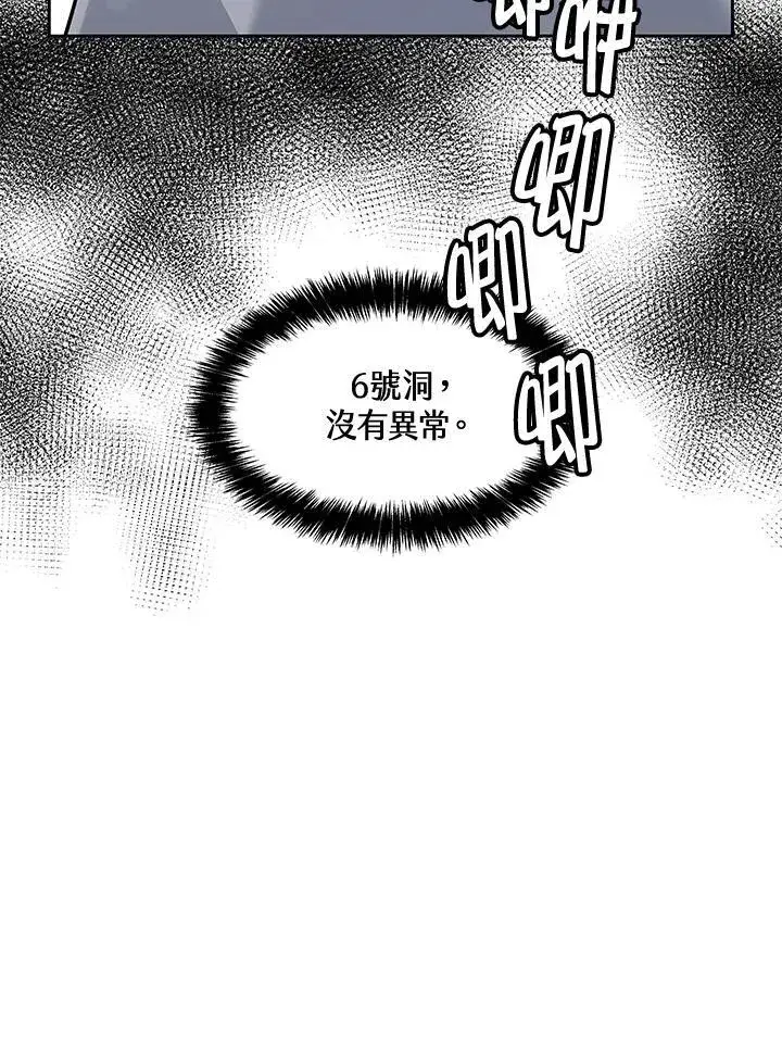 漫画《黑域之神》第2季 第27话第19张图