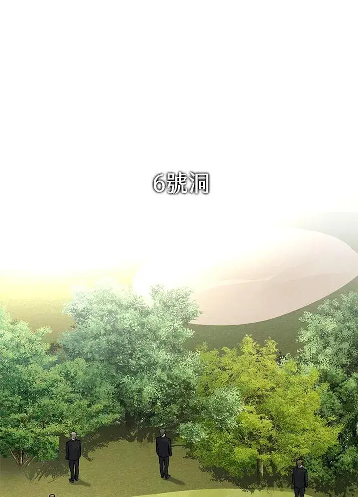 漫画《黑域之神》第2季 第27话第2张图