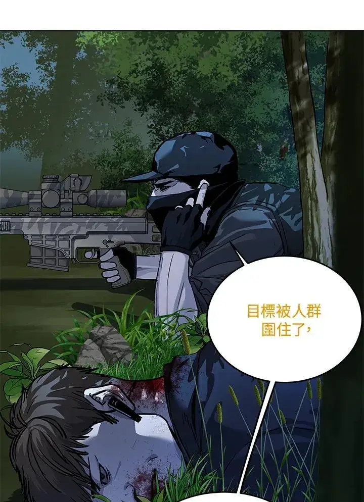 漫画《黑域之神》第2季 第27话第34张图