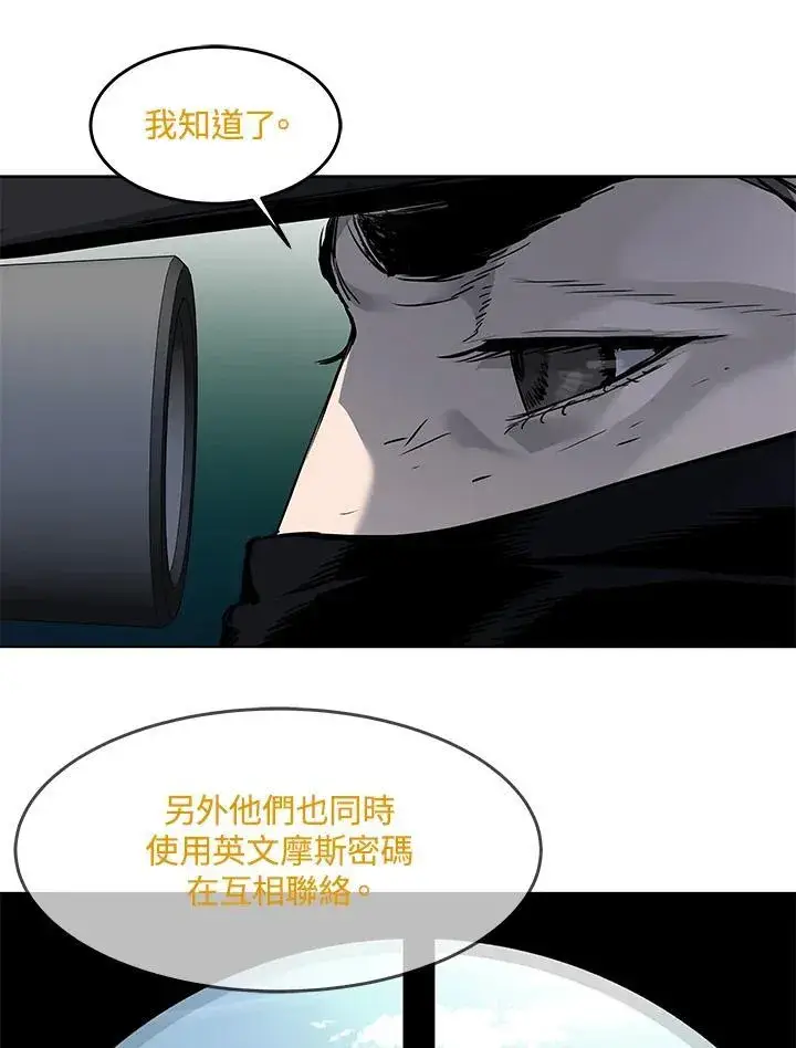 漫画《黑域之神》第2季 第27话第36张图