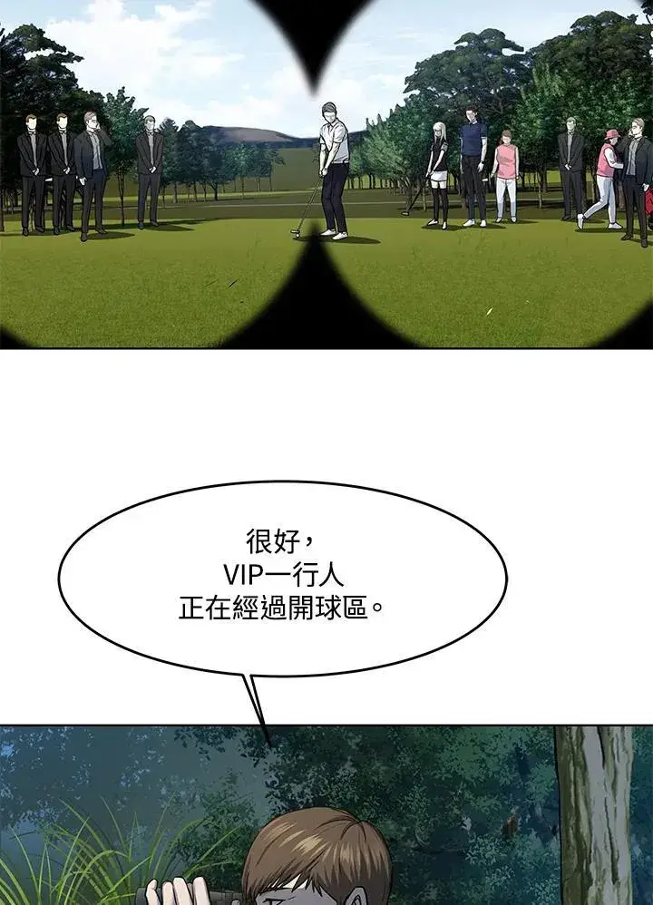 漫画《黑域之神》第2季 第27话第4张图