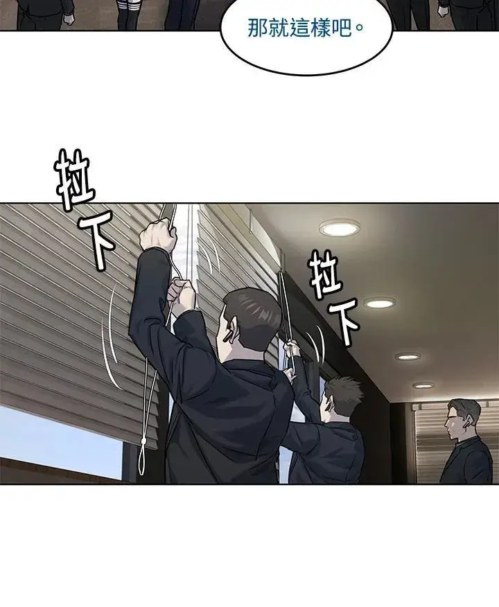 漫画《黑域之神》第2季 第27话第44张图