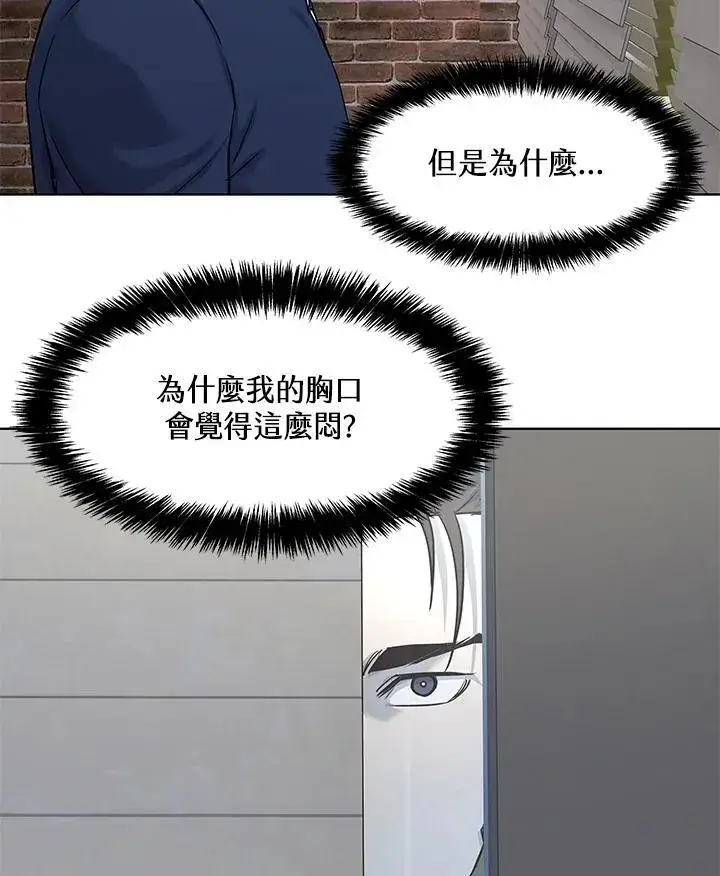 漫画《黑域之神》第2季 第27话第46张图