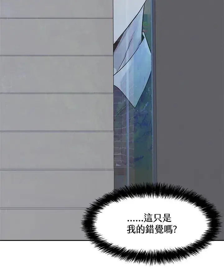 漫画《黑域之神》第2季 第27话第47张图