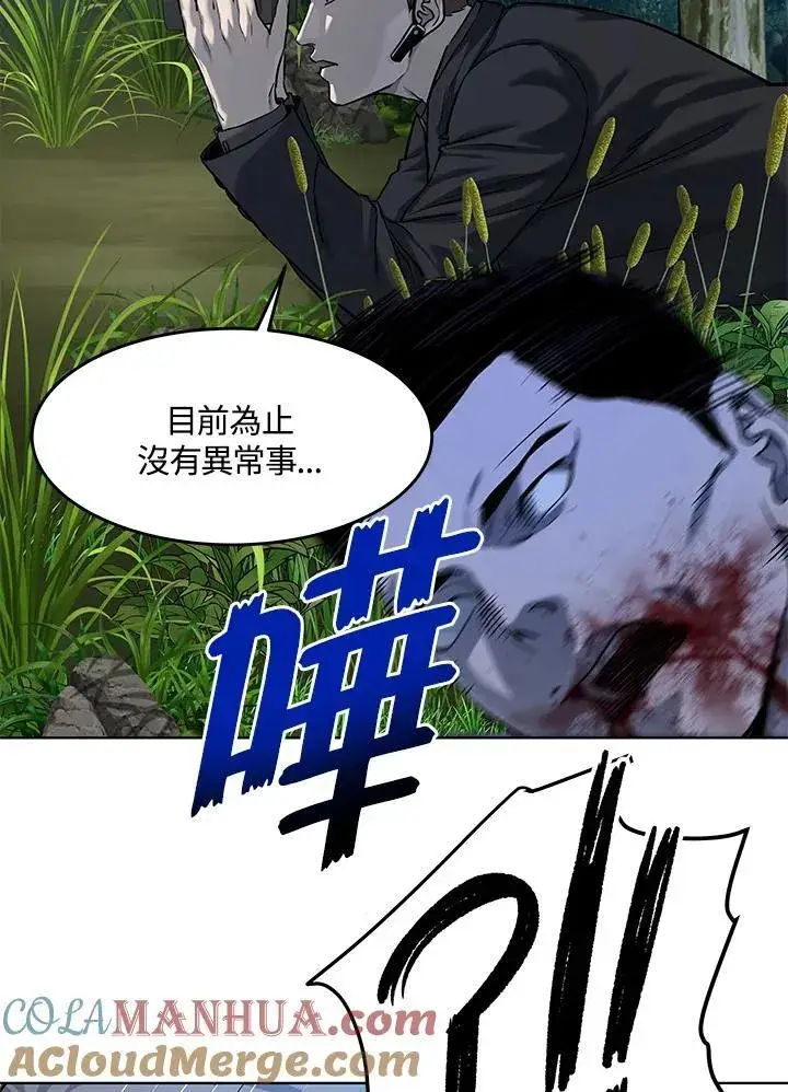 漫画《黑域之神》第2季 第27话第5张图