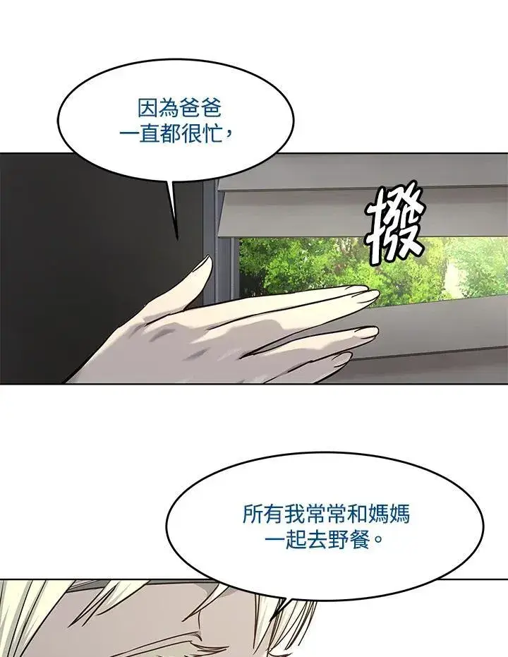漫画《黑域之神》第2季 第27话第54张图