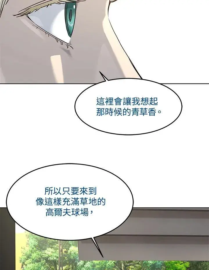 漫画《黑域之神》第2季 第27话第55张图