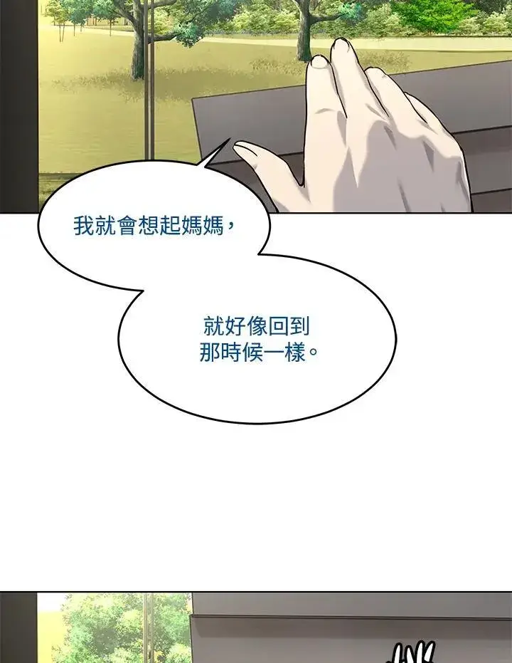 漫画《黑域之神》第2季 第27话第56张图
