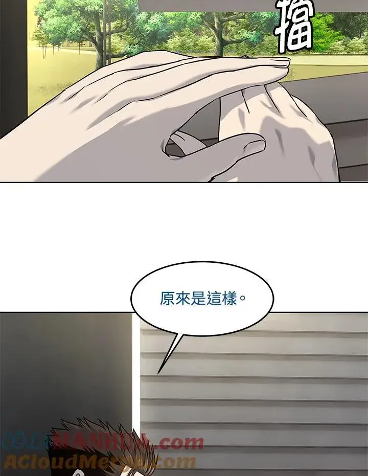 漫画《黑域之神》第2季 第27话第57张图