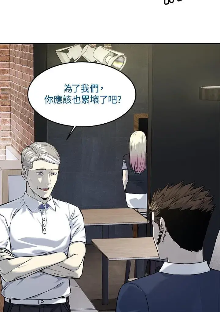 漫画《黑域之神》第2季 第27话第63张图
