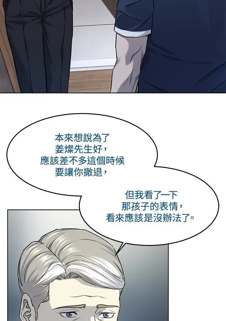 漫画《黑域之神》第2季 第27话第64张图