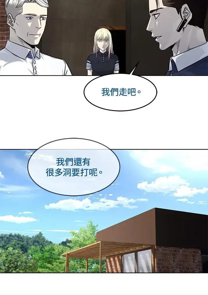 漫画《黑域之神》第2季 第27话第71张图