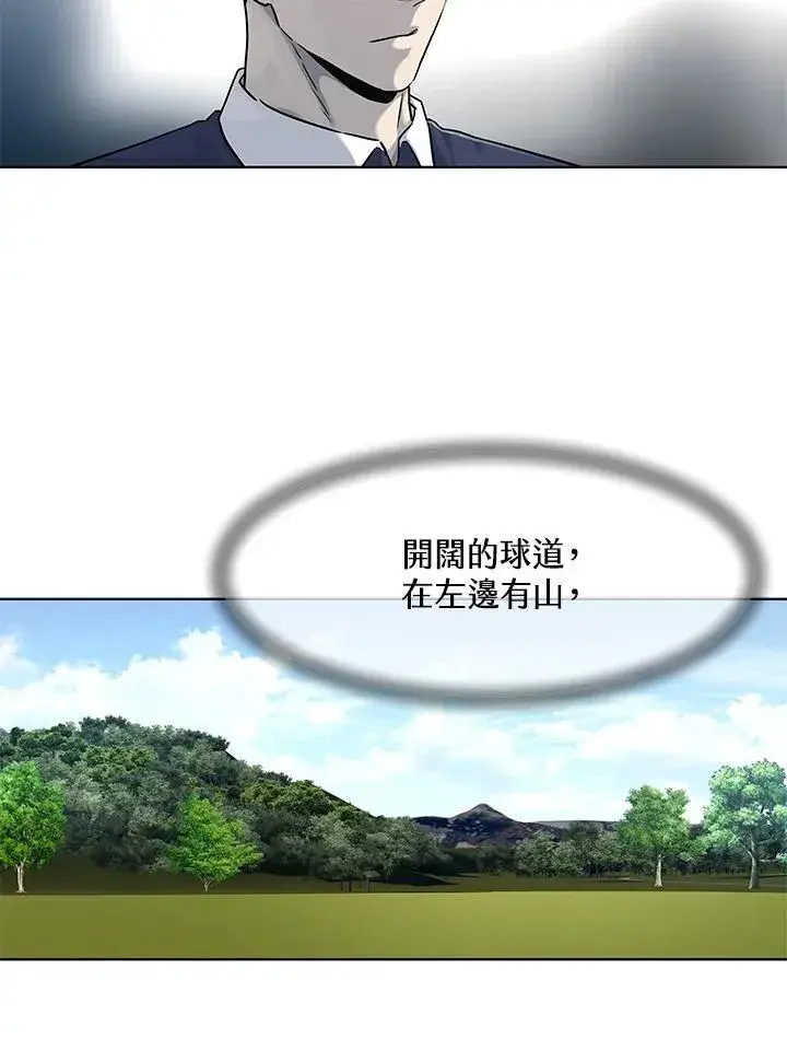 漫画《黑域之神》第2季 第27话第74张图