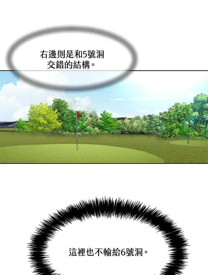 漫画《黑域之神》第2季 第27话第75张图