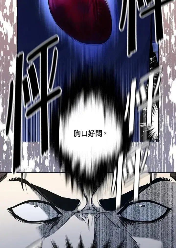 漫画《黑域之神》第2季 第27话第82张图