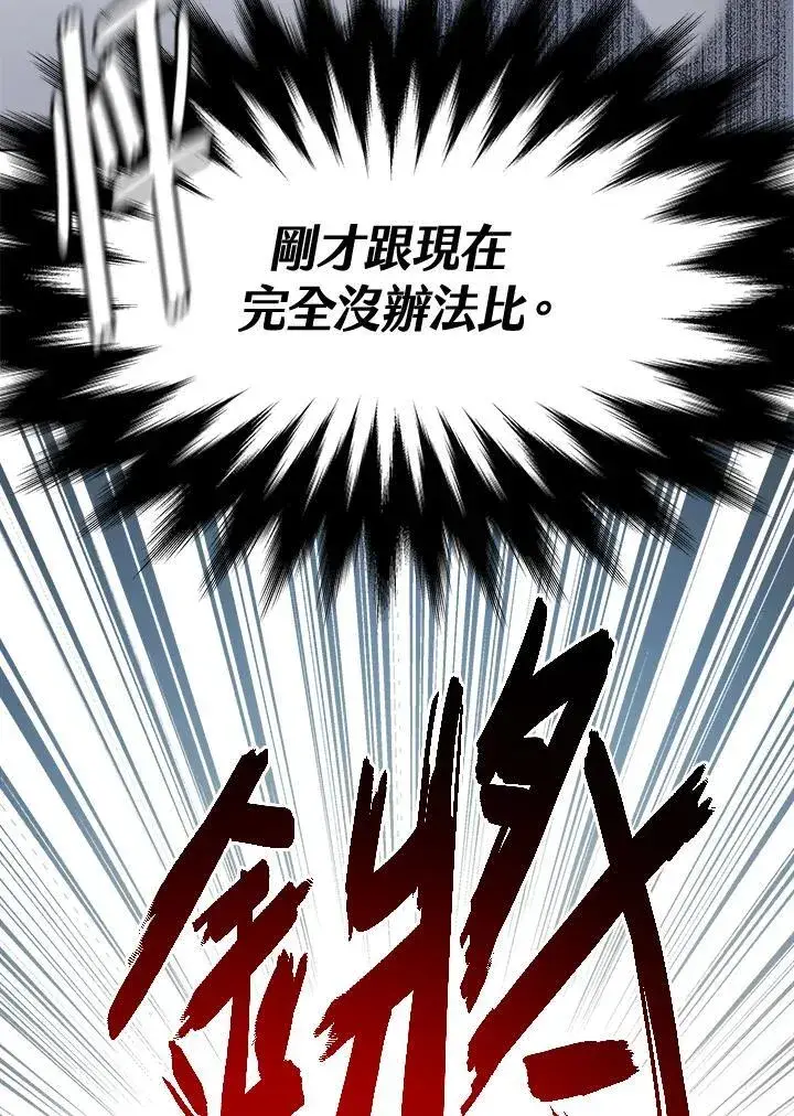 漫画《黑域之神》第2季 第27话第83张图