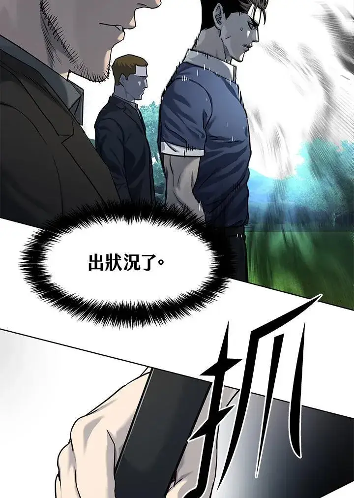 漫画《黑域之神》第2季 第27话第88张图
