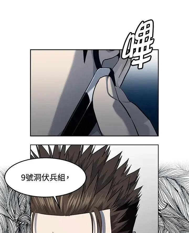 漫画《黑域之神》第2季 第27话第90张图