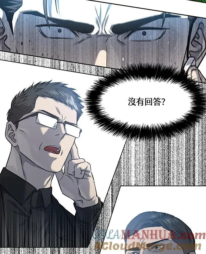 漫画《黑域之神》第2季 第27话第93张图