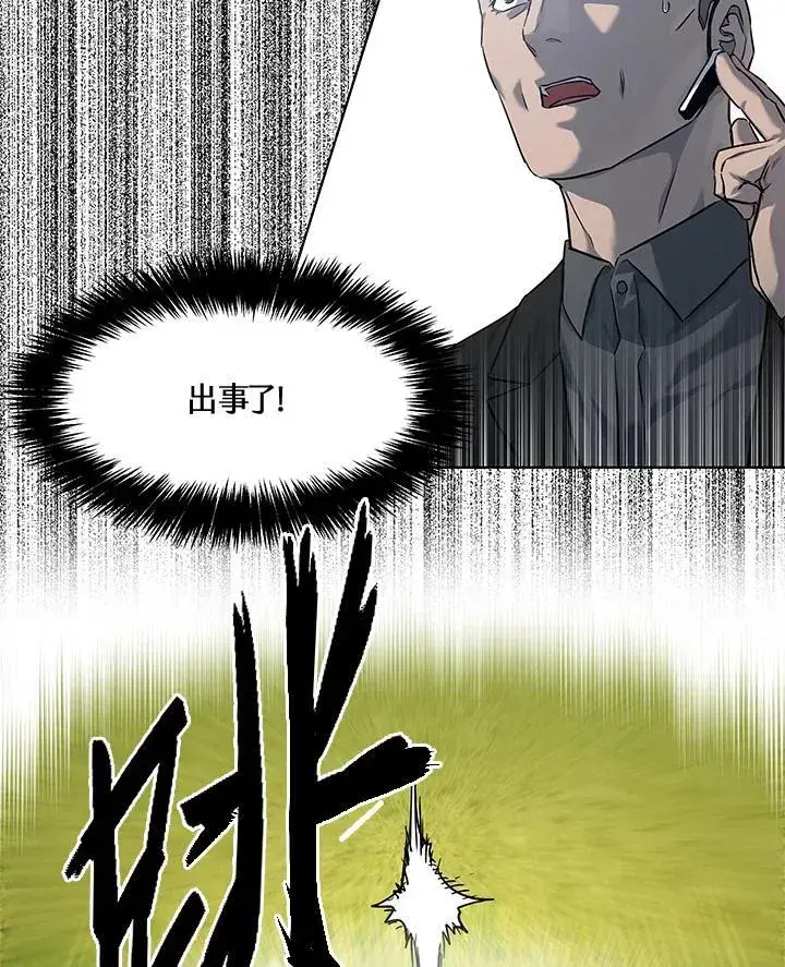 漫画《黑域之神》第2季 第27话第94张图