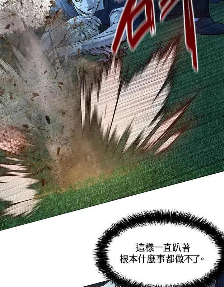 漫画《黑域之神》第2季 第28话第11张图