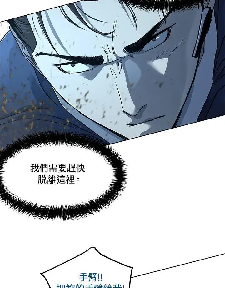 漫画《黑域之神》第2季 第28话第12张图