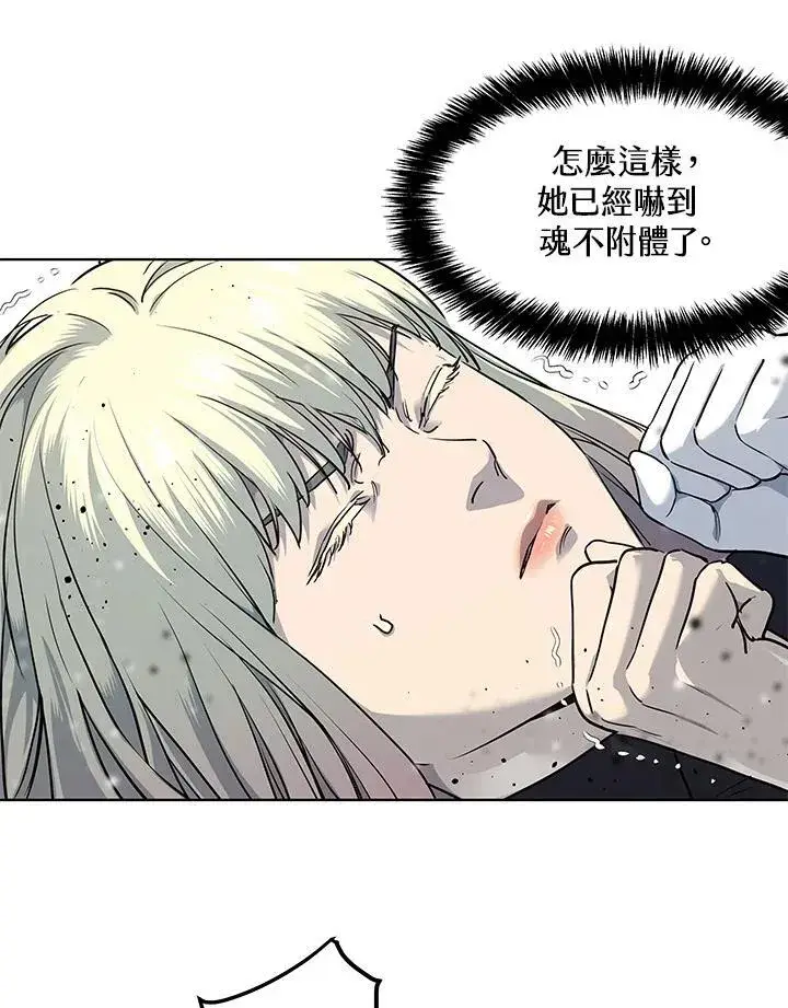漫画《黑域之神》第2季 第28话第14张图