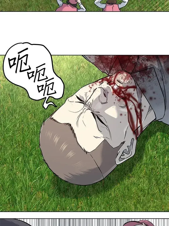 漫画《黑域之神》第2季 第28话第19张图