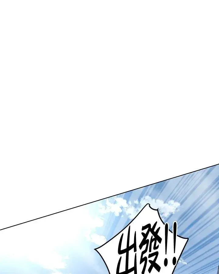 漫画《黑域之神》第2季 第28话第2张图