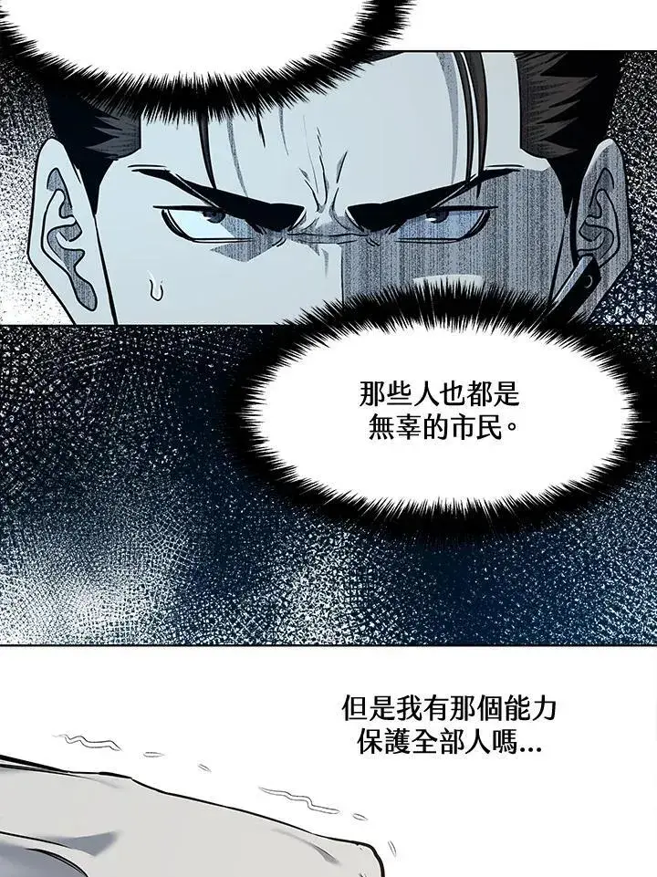 漫画《黑域之神》第2季 第28话第22张图