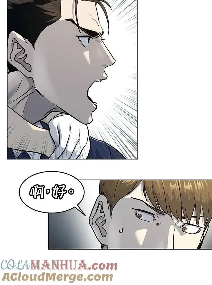 漫画《黑域之神》第2季 第28话第25张图