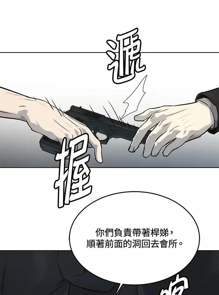 漫画《黑域之神》第2季 第28话第26张图