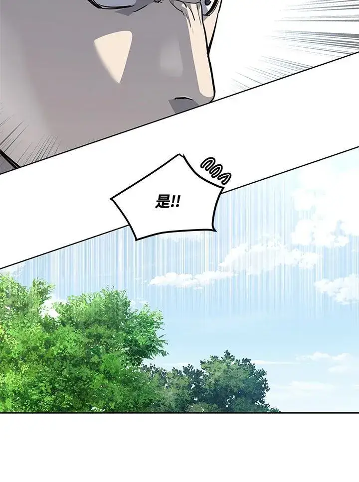 漫画《黑域之神》第2季 第28话第30张图