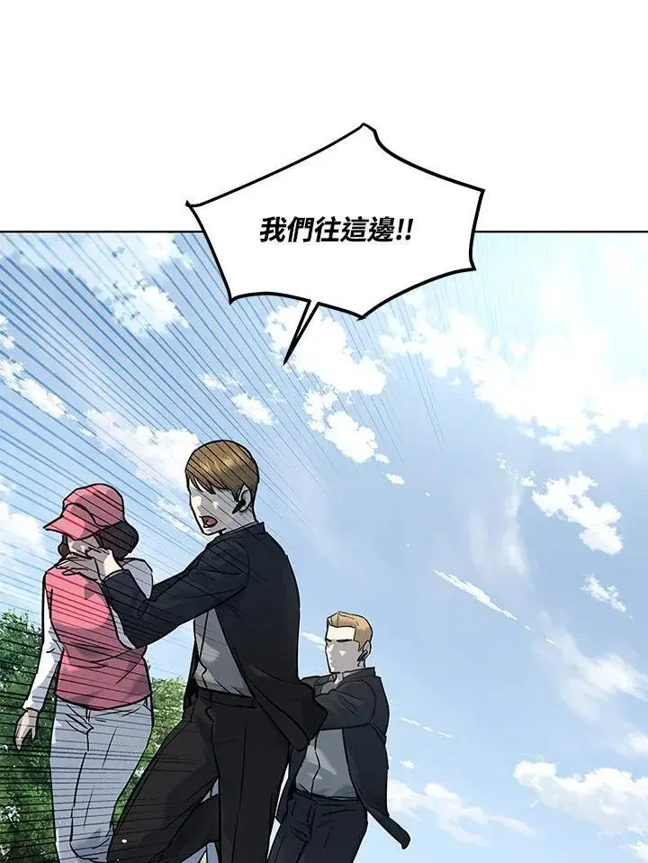 漫画《黑域之神》第2季 第28话第31张图