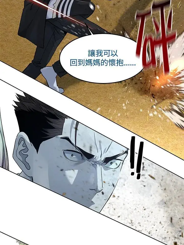 漫画《黑域之神》第2季 第28话第51张图