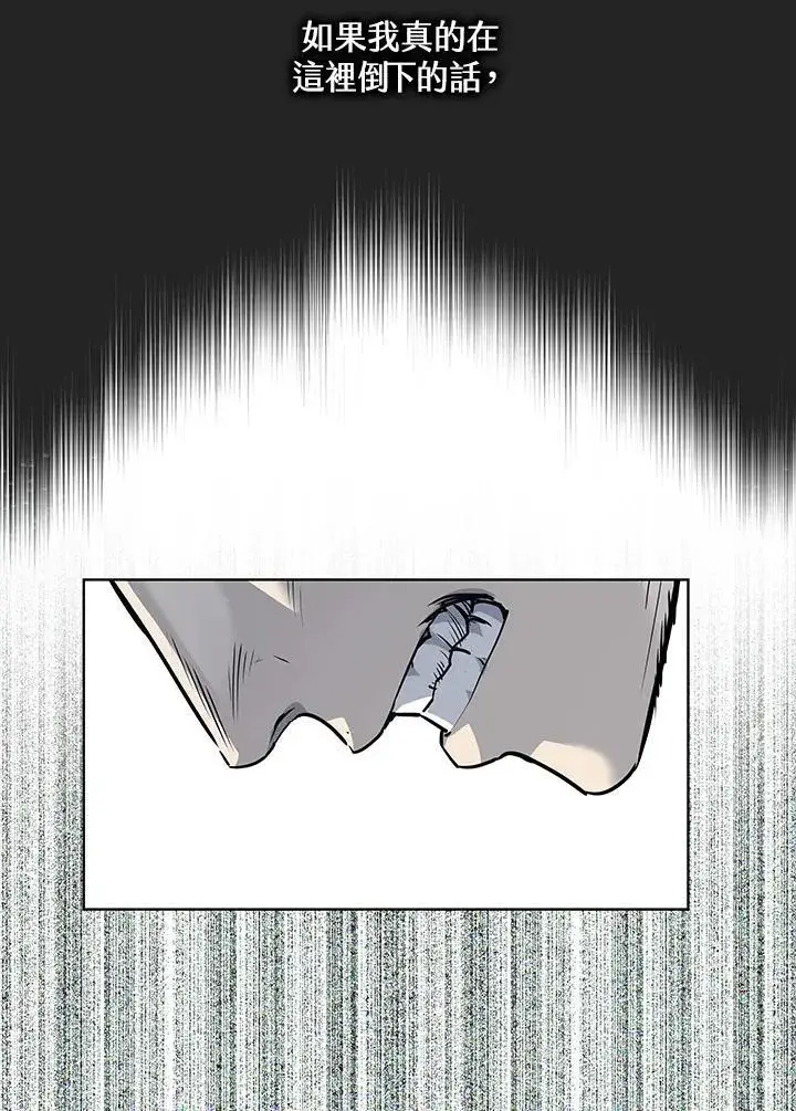 漫画《黑域之神》第2季 第28话第64张图