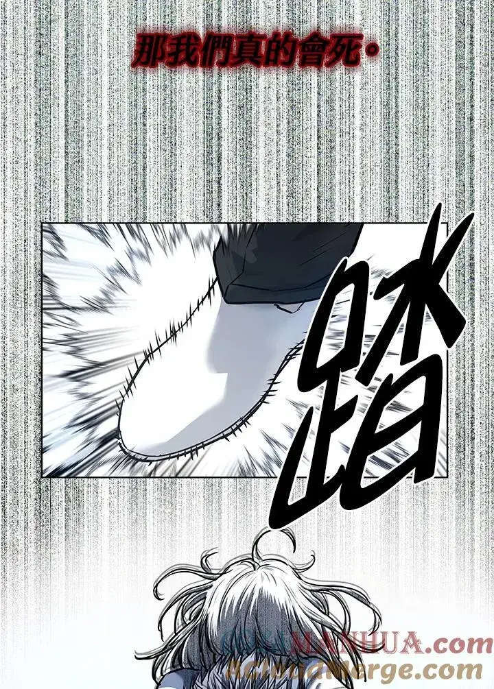 漫画《黑域之神》第2季 第28话第65张图