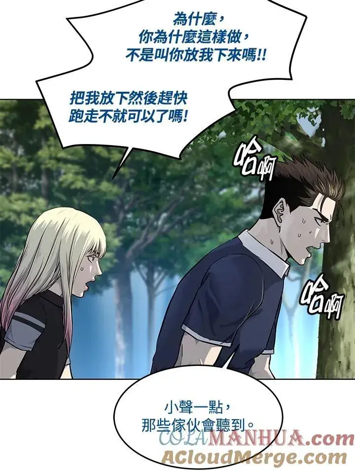 漫画《黑域之神》第2季 第28话第77张图
