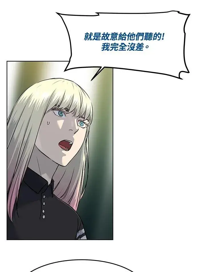 漫画《黑域之神》第2季 第28话第78张图