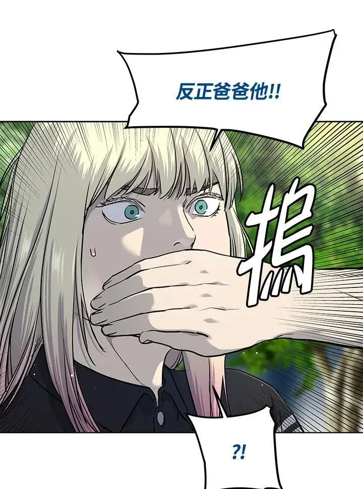 漫画《黑域之神》第2季 第28话第80张图