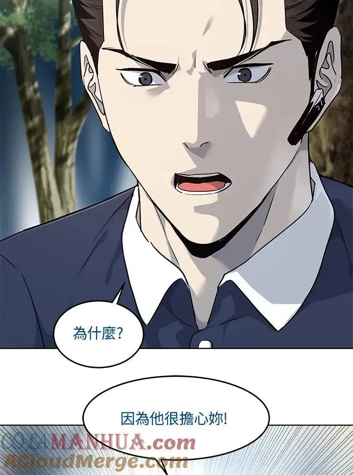漫画《黑域之神》第2季 第28话第85张图