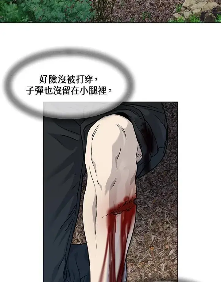漫画《黑域之神》第2季 第28话第90张图