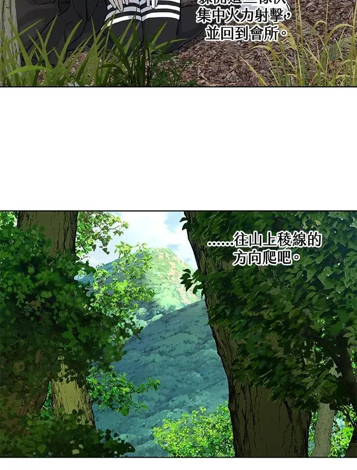 漫画《黑域之神》第2季 第28话第96张图