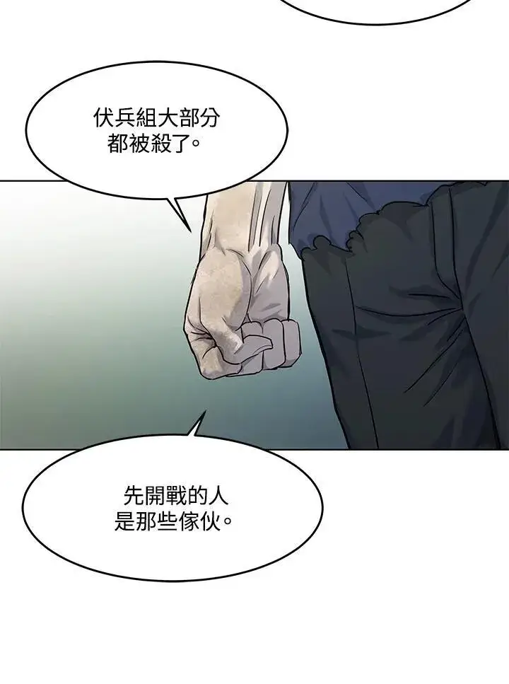 漫画《黑域之神》第2季 第29话第102张图