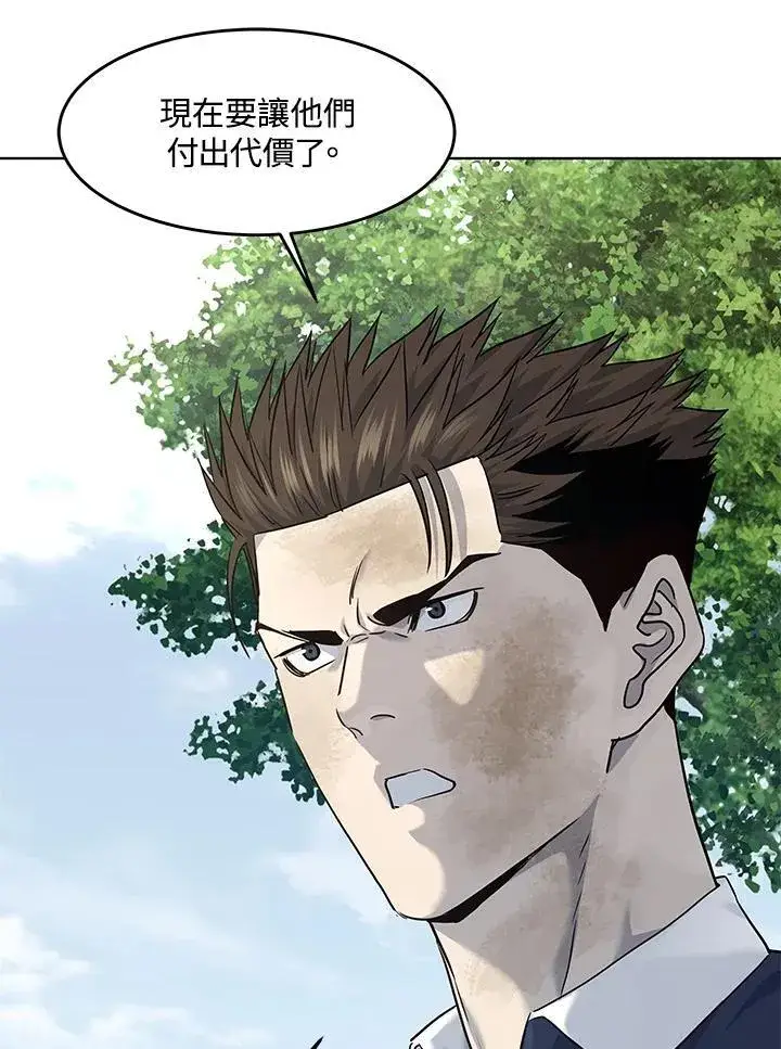 漫画《黑域之神》第2季 第29话第103张图