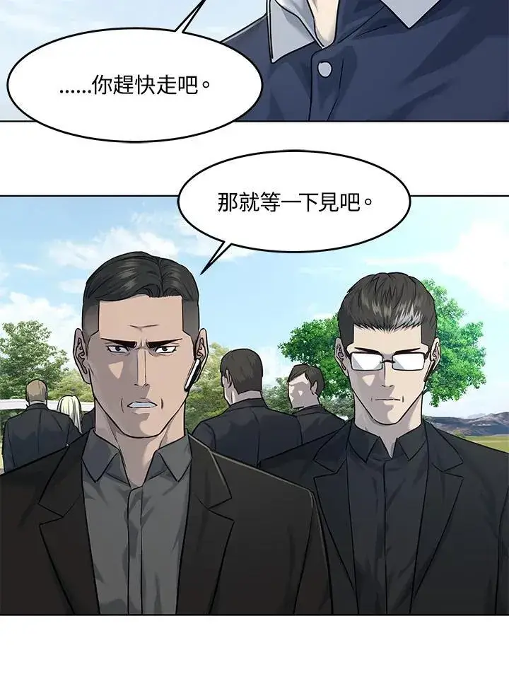 漫画《黑域之神》第2季 第29话第104张图