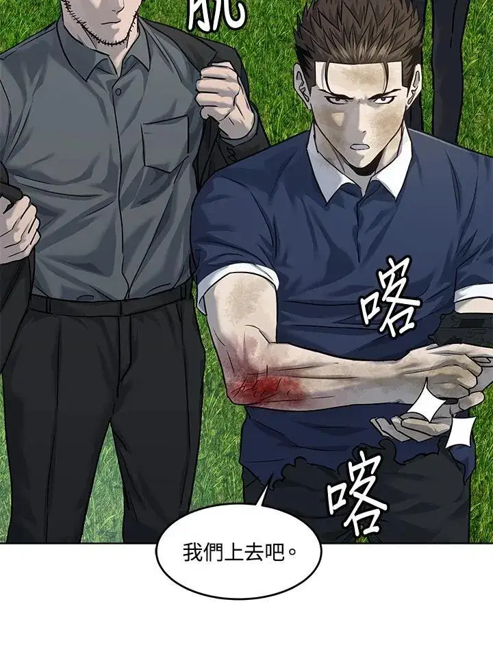 漫画《黑域之神》第2季 第29话第106张图